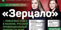   Metro : 