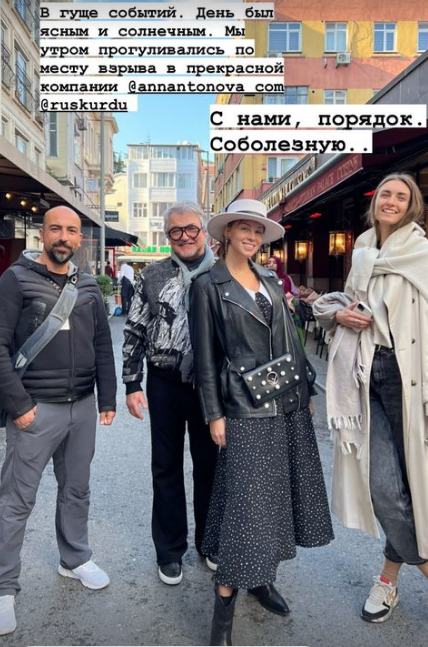 Дмитрий Дибров с женой и друзьями гуляли по улице Истикляль за пару часов до взрыва. Фото Instagram*polinadibrova