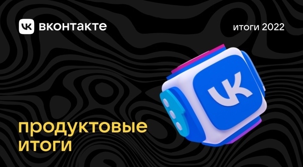 Фото: пресс-служба ВКонтакте. 