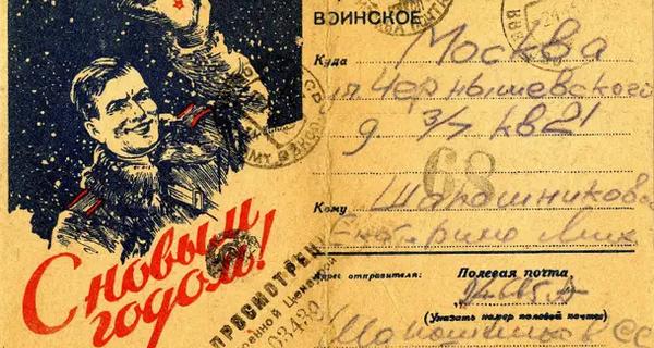 Новогодние открытки периода Великой Отечественной войны были в основном тррёхцветными.