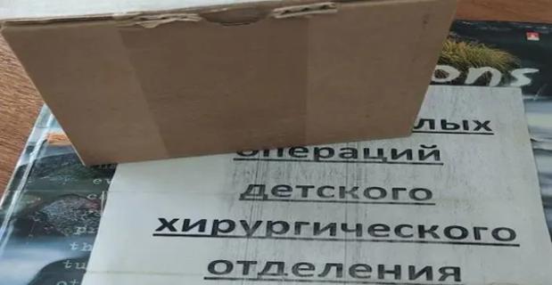 Коробка с "трофеями" постоянно пополняется. пресс-служба Минздрава Московской области.