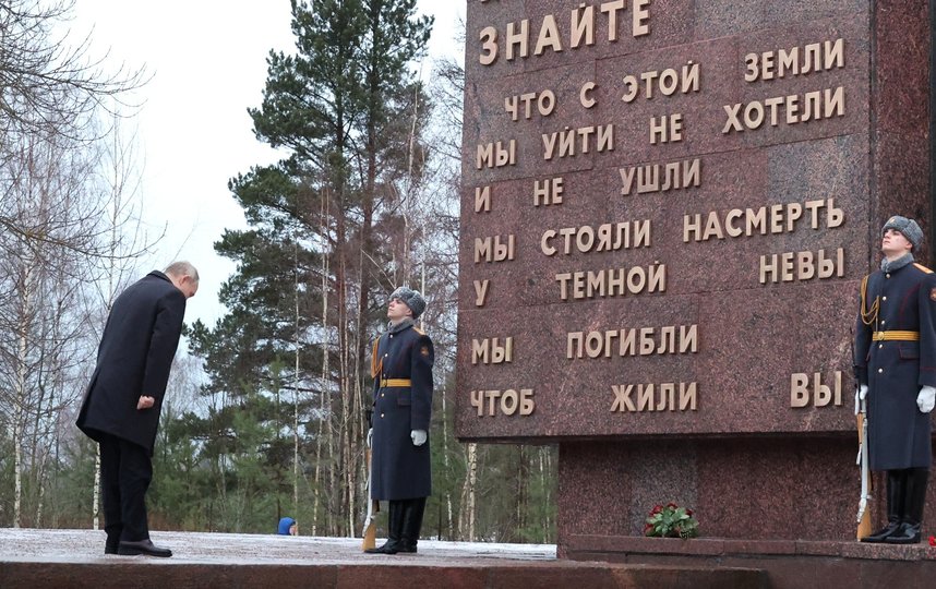 Путин возложил цветы к монументу "Рубежный камень" на Невском пятачке. Фото kremlin.ru