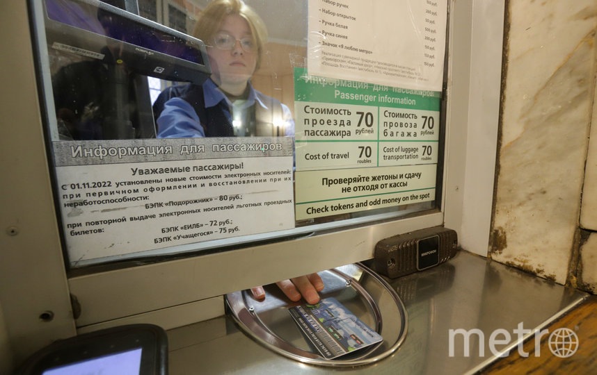 С каждым годом становится все меньше тех, кто покупает билеты в кассе. Фото Игорь Акимов., "Metro"