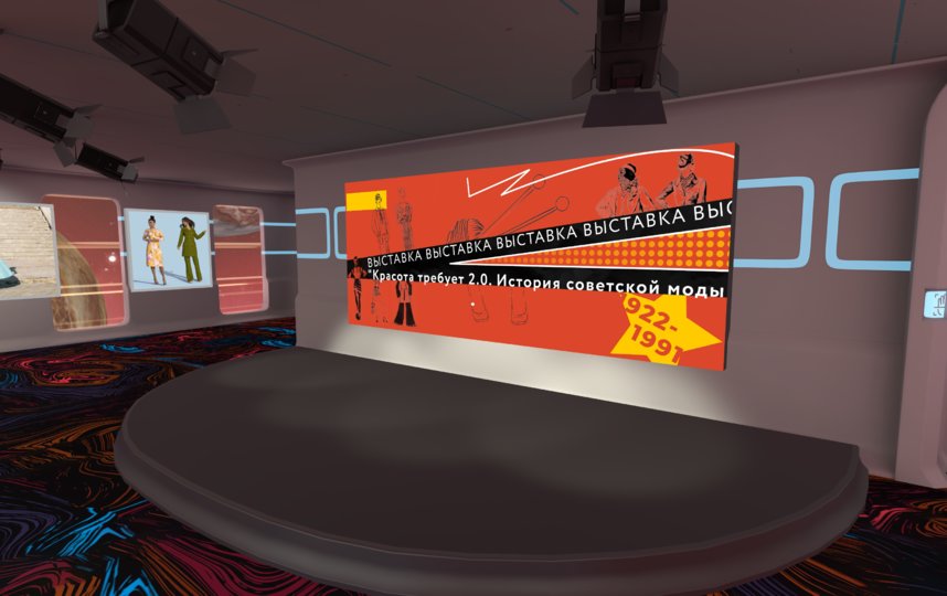 Так выглядит выставка в виртуальной реальности. Фото Предоставлено организаторами