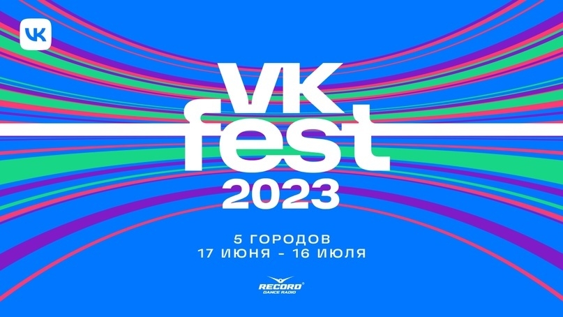 VK Fest 2023. 