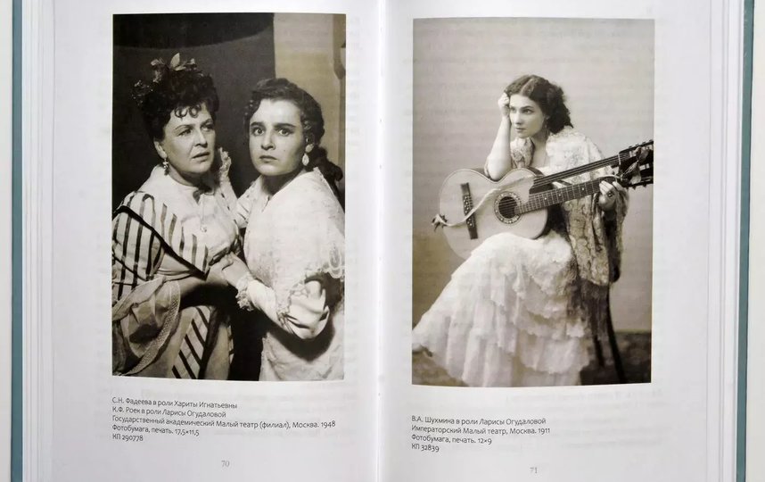 В книге содержатся архивные фотографии актеров и актрис, воплощавших персонажей пьесы на театральных подмостках. Фото Пресс-служба Бахрушинского музея