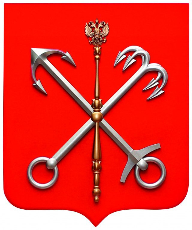 Эталон официального герба хранится в Комендантском доме Петропавловской крепости. 