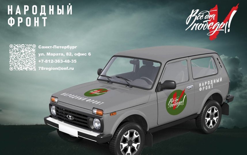 Народный фронт в Петербурге собирает автомобили для отправки на передовую. 