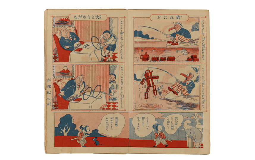 Манга дайсэнгун, приложение к февральскому выпуску журнала Shonen Club, 1931 год. Фото Предоставлено организаторами