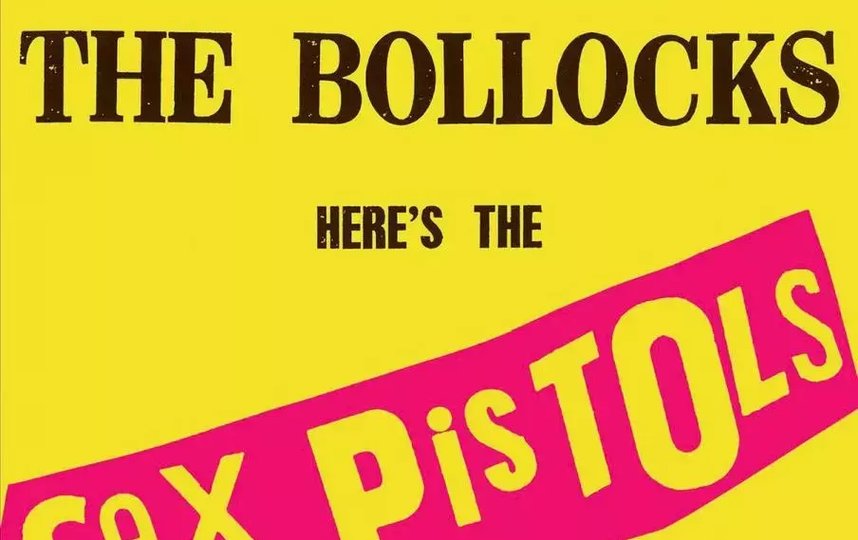 Обложка альбома Never Mind the Bollocks, Here’s The Sex Pistols. Фото предоставлено пресс-службой выставки