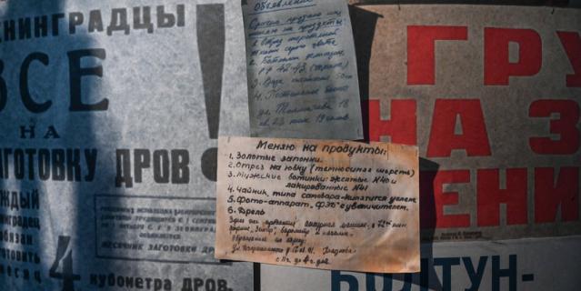 Объявление жителя блокадного Ленинграда.