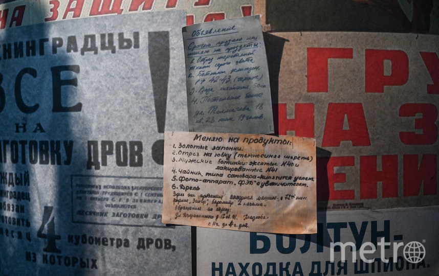 Объявление жителя блокадного Ленинграда. Фото Игорь Акимов, "Metro"