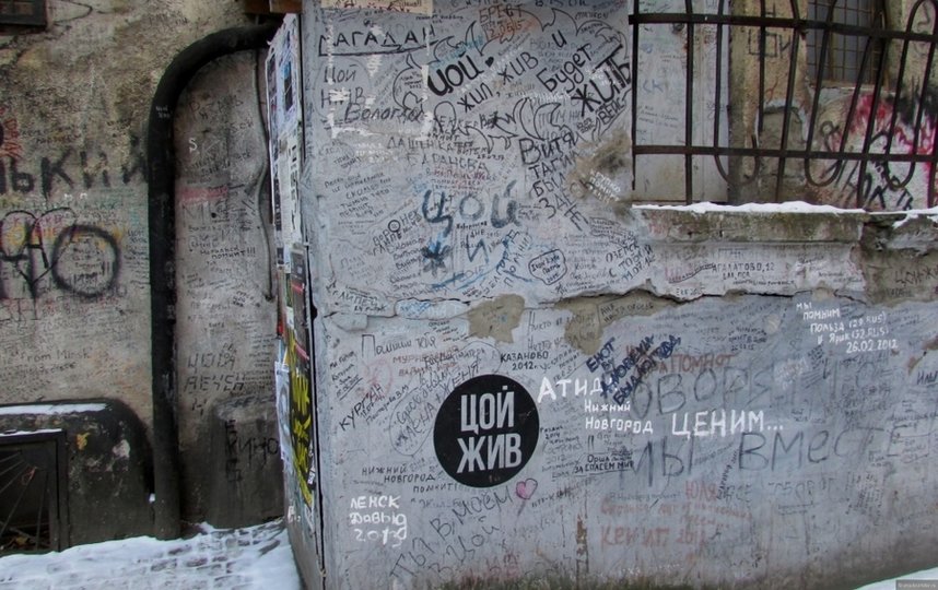 Фанаты творчества Виктора Цоя оставляют свои граффити на стенах дома №15. Фото clubkamchatka.ru