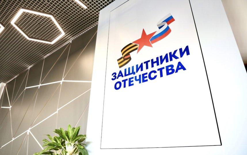 В Петербурге открылся филиал фонда «Защитники Отечества». Фото: gov.spb.ru. 