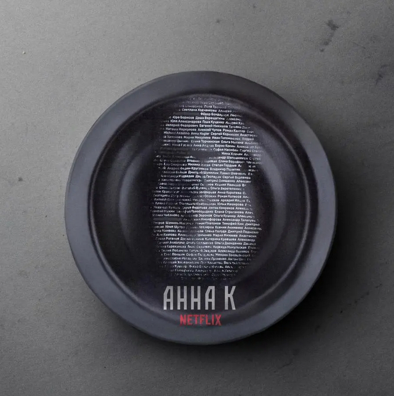 Тарелка для сериала "Анна К". Netflix. Тарелка для сериала "Анна К". Netflix.