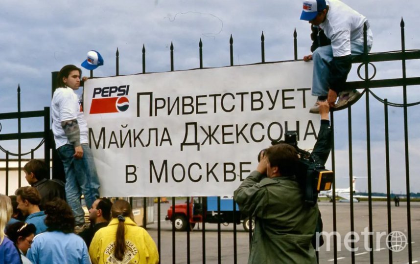 Москва встречает Майкла Джексона в Шереметьево 15 сентября 1993 года. Дмитрий Коробейников.