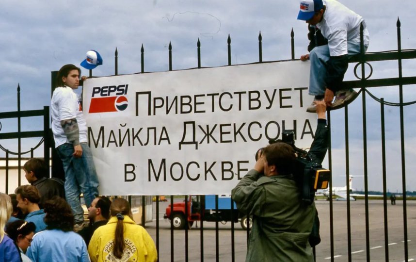 Москва встречает Майкла Джексона в Шереметьево 15 сентября 1993 года. Дмитрий Коробейников. 