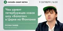-  Metro :      