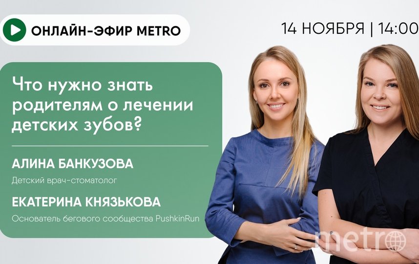 Начало трансляции 14 ноября в 14.00. Фото "Metro"