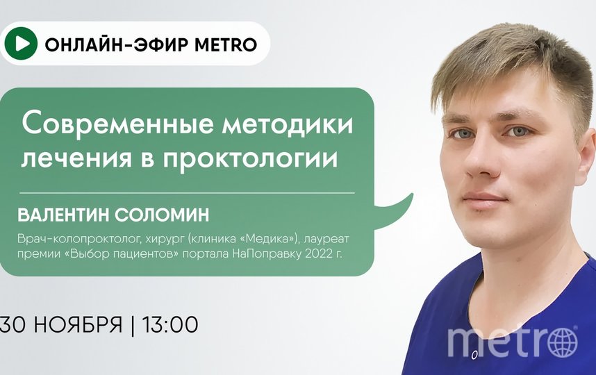 Начало трансляции 30 ноября в 13.00. Фото "Metro"