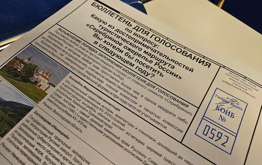 Все желающие могли проголосовать за главный символ "Серебряного ожерелья России". Все желающие могли проголосовать за главный символ "Серебряного ожерелья России".
