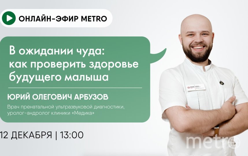 Начало трансляции 12 декабря в 13.00. Фото "Metro"