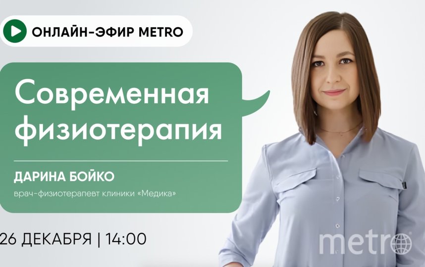 Начало трансляции 26 декабря в 14.00. Фото "Metro"