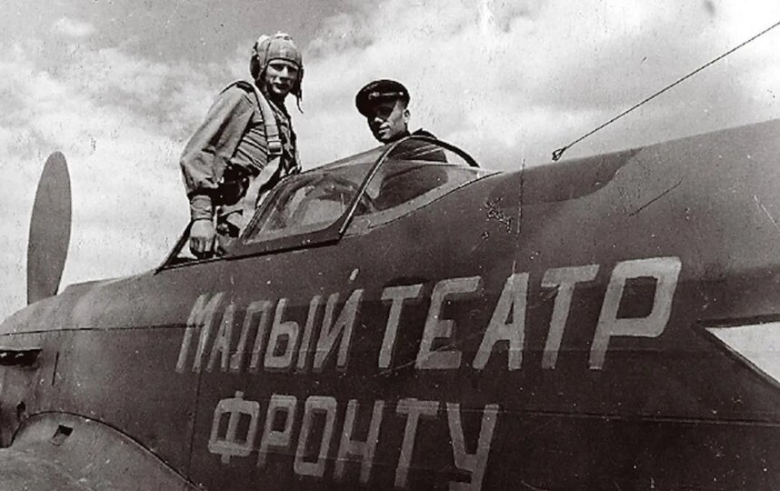 Малый театр в годы войны. Малый театр в годы войны.