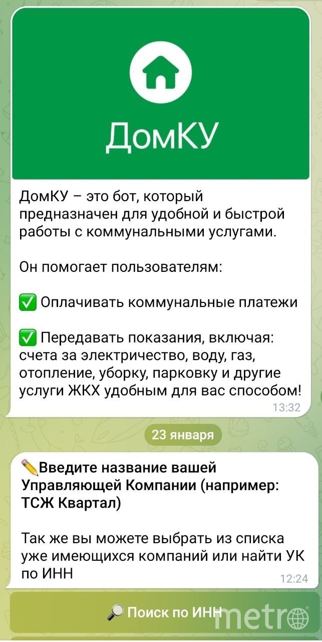 Как быстро и безопасно оплатить коммунальные услуги в Петербурге. Metro