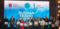 Петербург в третий раз принял финал Всероссийской туристической премии Russian Travel Awards