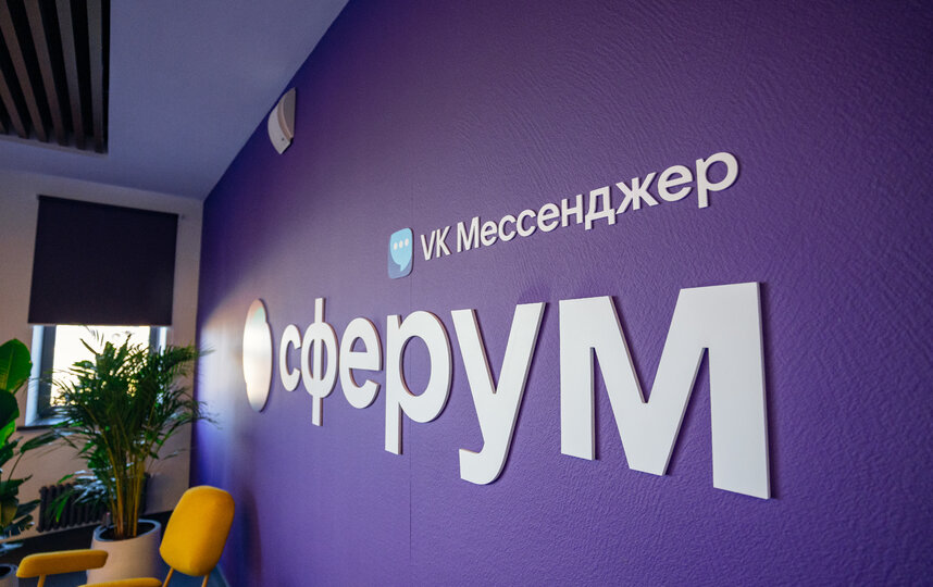 Сообщество "Лидеры Сферума" объединяет самых активных и инициативных сотрудников сферы образования со всей России. Сообщество "Лидеры Сферума" объединяет самых активных и инициативных сотрудников сферы образования со всей России.