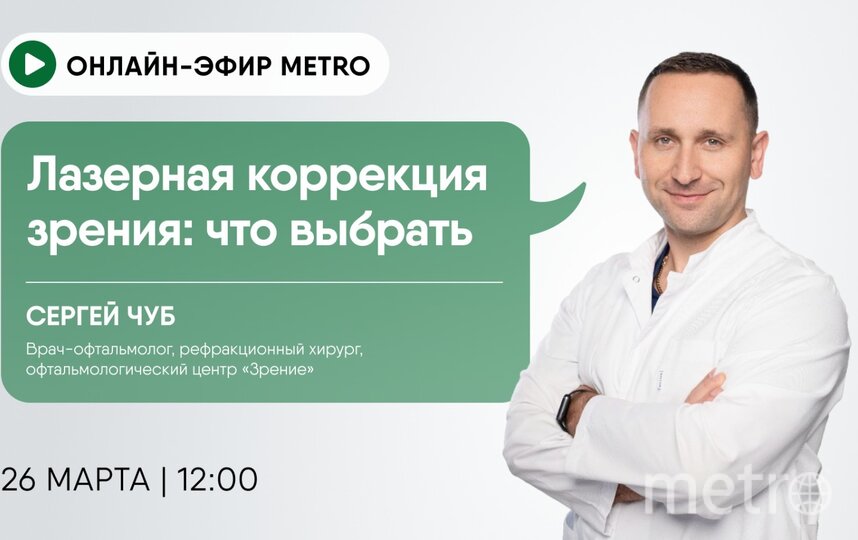   26   12:00.  "Metro"