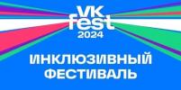 VK Fest          