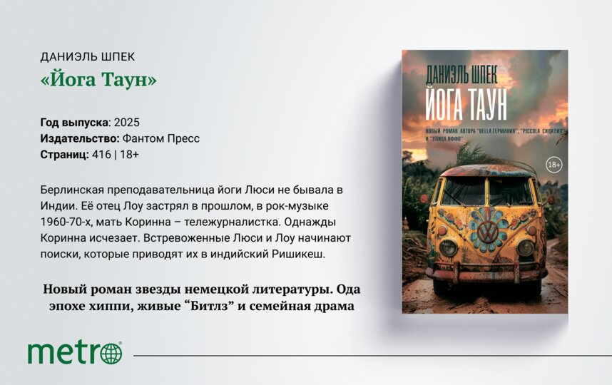 Книжный обзор Metro Книжный обзор Metro