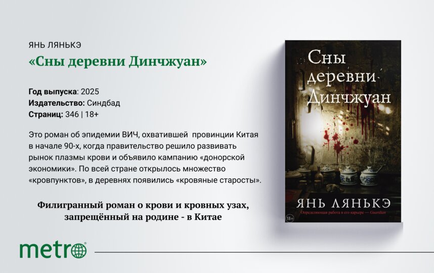 Книжный обзор Metro Книжный обзор Metro