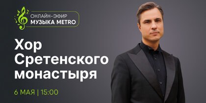 -  Metro :  Metro:   