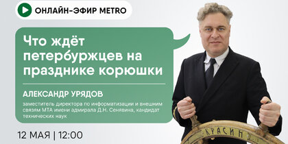 -  Metro :      