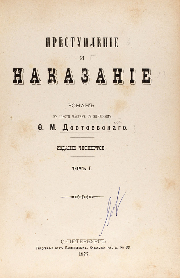 "������������ � ���������. ����� � 6 ������ � ��������" (�����-���������, 1877 ���)