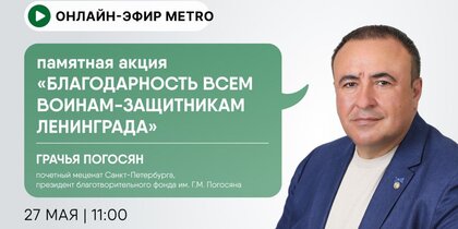 -  Metro :     - 