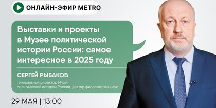 -  Metro :        