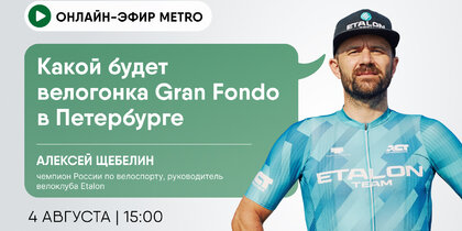 -  Metro :    Gran Fondo  