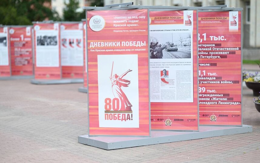 Мобильная выставка Дневники Победы расскажет петербуржцам о войне глазами ветеранов