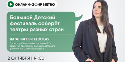 -  Metro :       