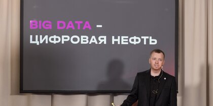 Цифровая нефть: эксперты T2 рассказали о пользе Big Data для маркетологов на «Суровом Питерском форуме»