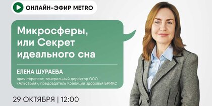 -  Metro : ,    