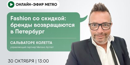 -  Metro : Fashion  :    