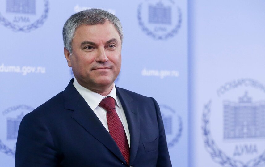 Вячеслав Володин анонсировал законы, вступающие в силу в ноябре