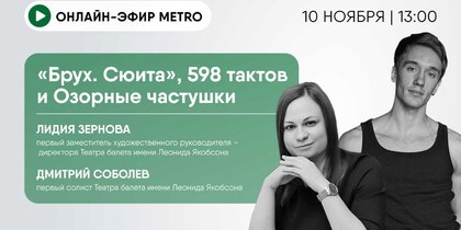 -  Metro: . , 598    