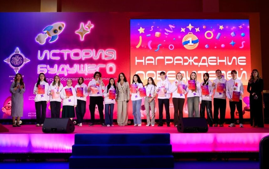 В Сочи объявили победителей V чемпионата История будущего  ими стали студенты из Петербурга