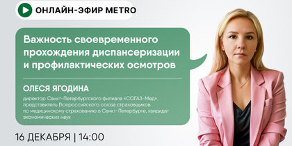 ������-���� ������ Metro ���������: ��������� �������������� ����������� ��������������� � ���������������� ��������